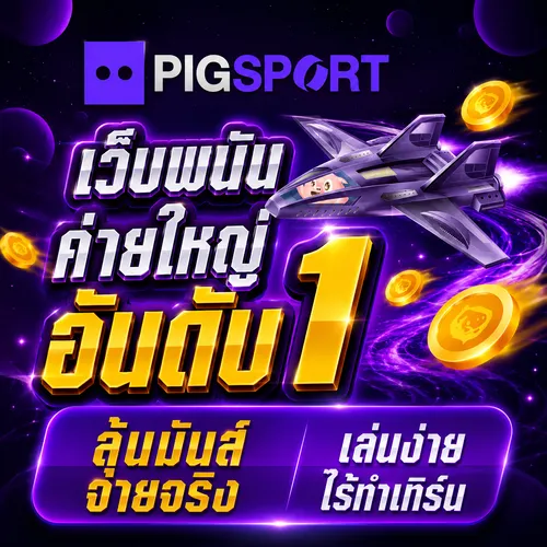 pigsport banner2